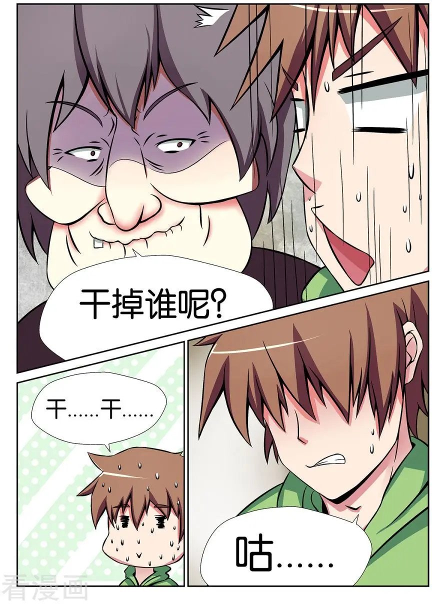 第29话