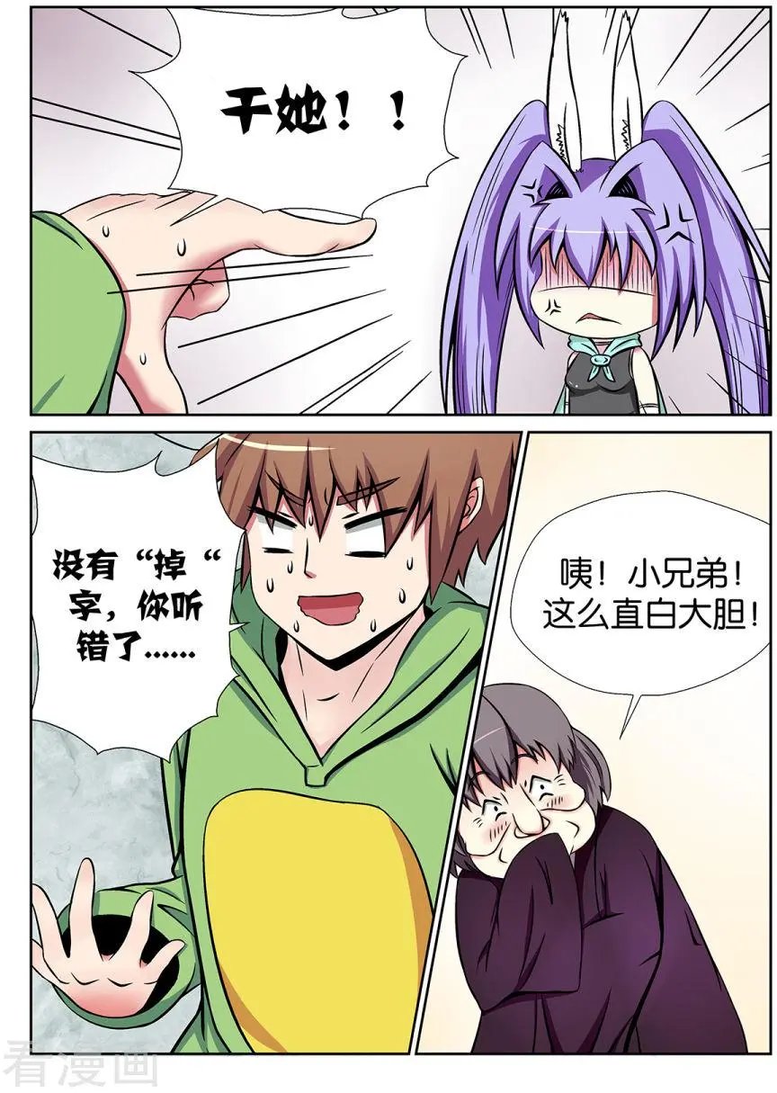 第29话