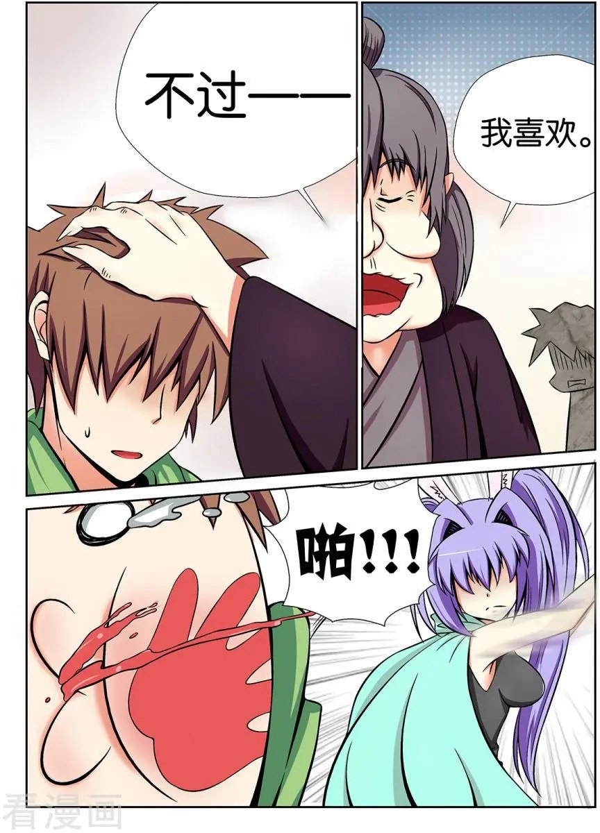 第29话