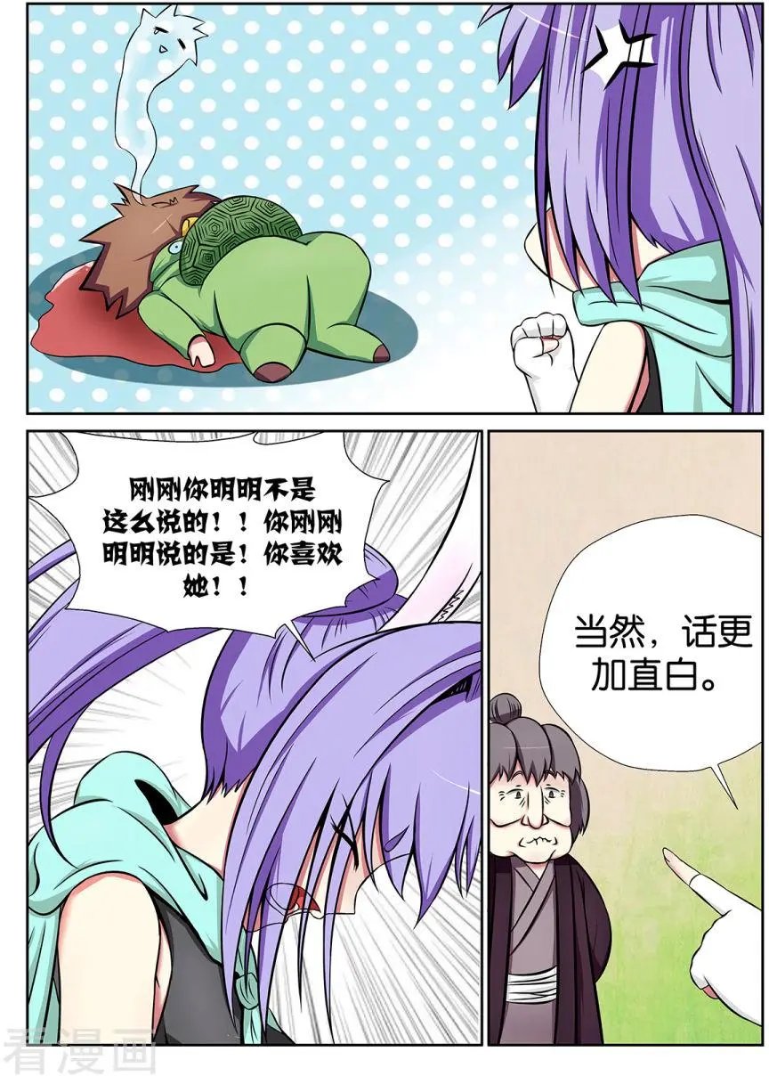 第29话