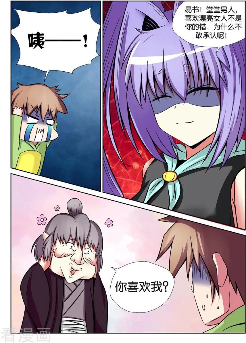 第29话