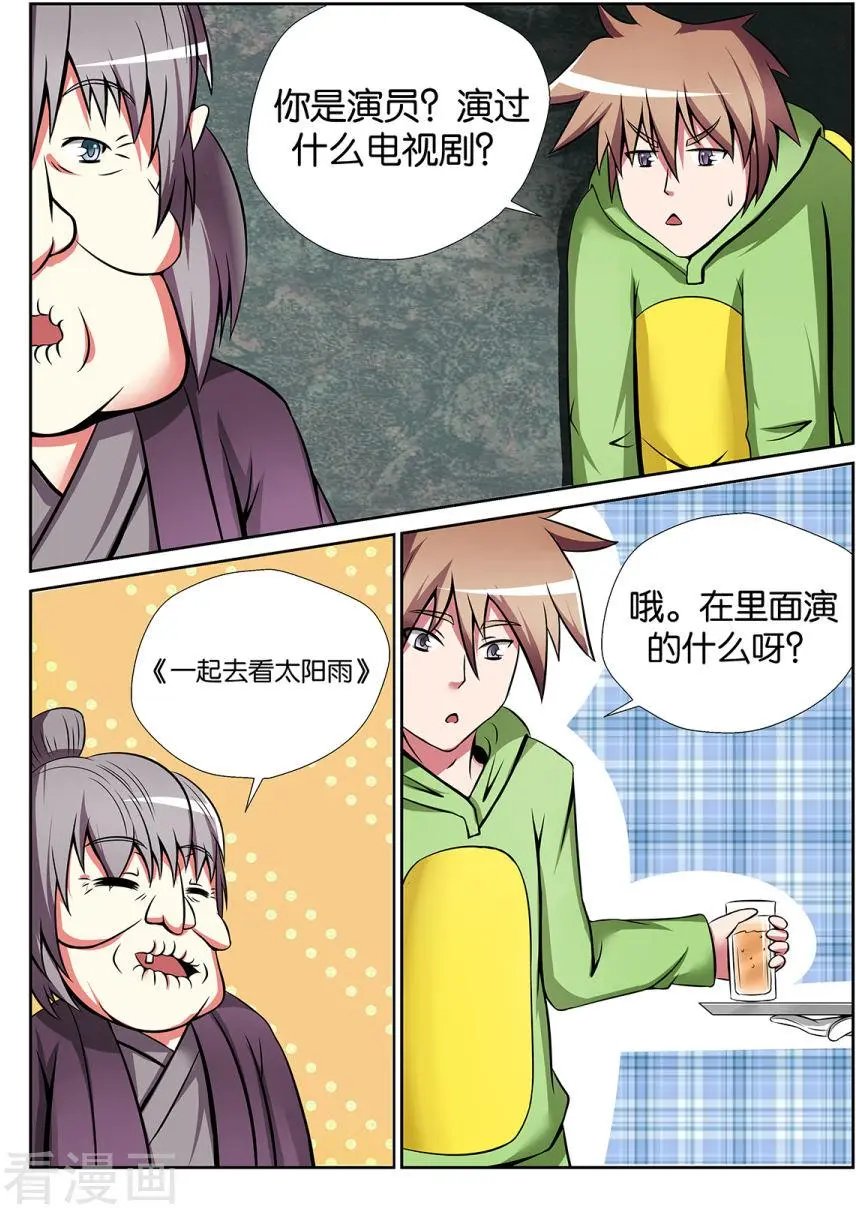 第32话