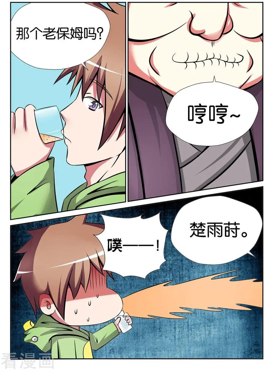第32话