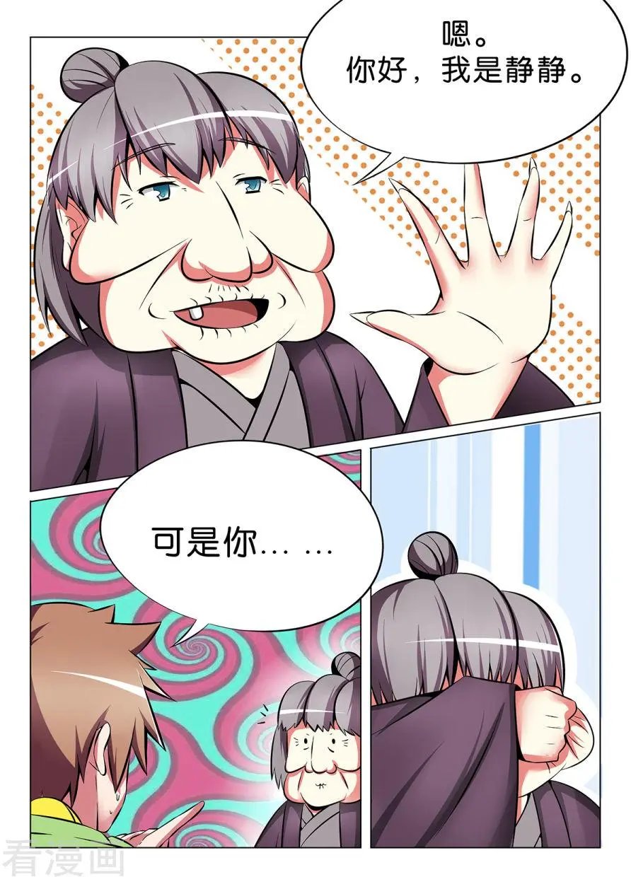 第32话