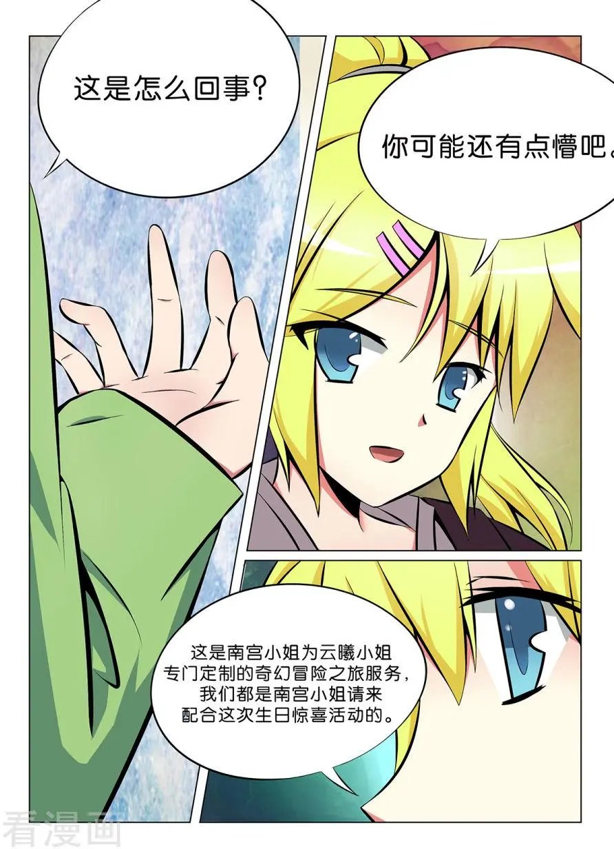 第32话