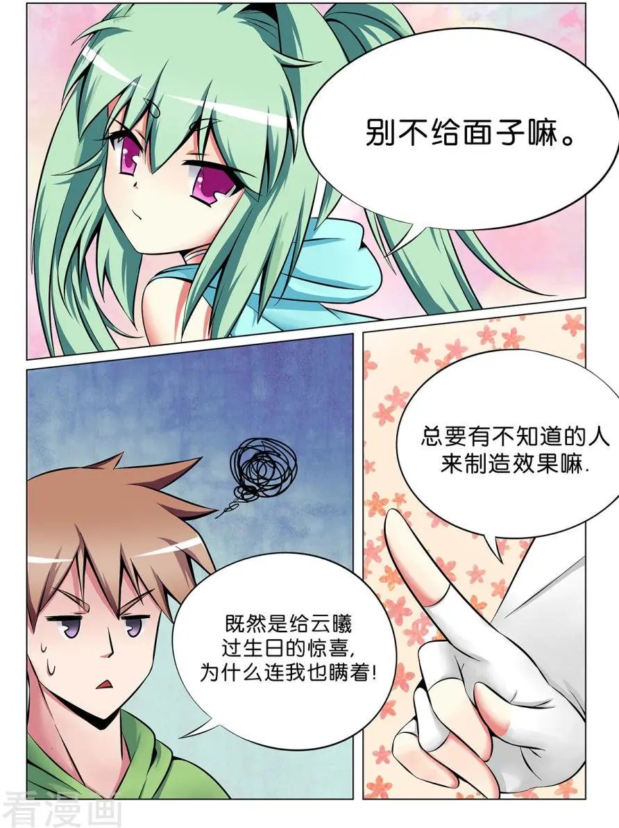 第32话