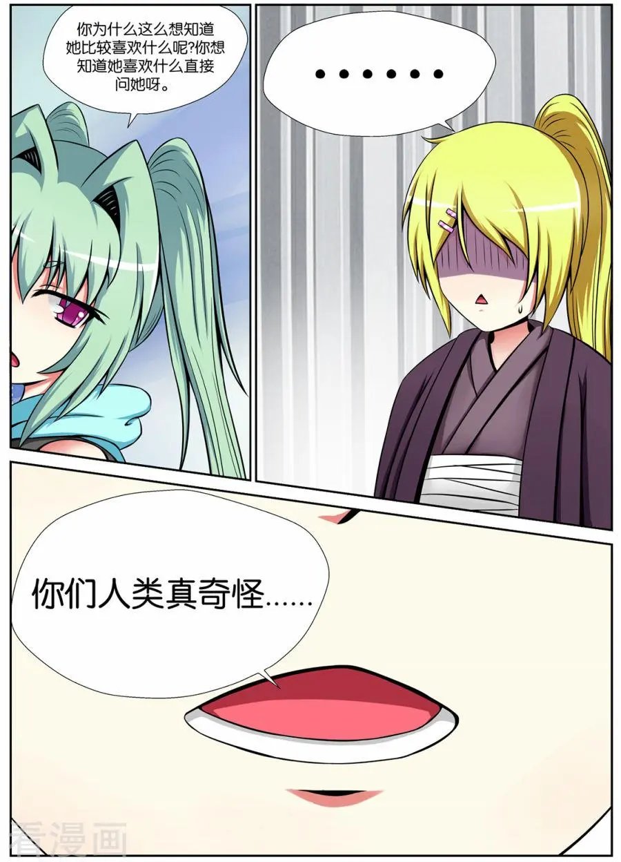 第33话