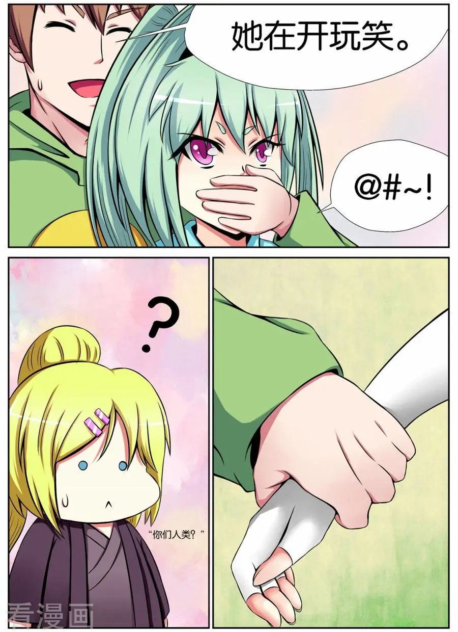 第33话