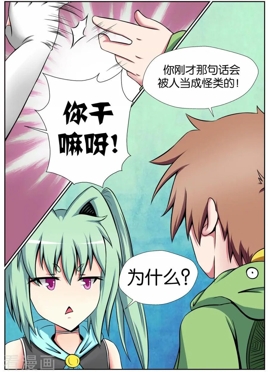 第33话
