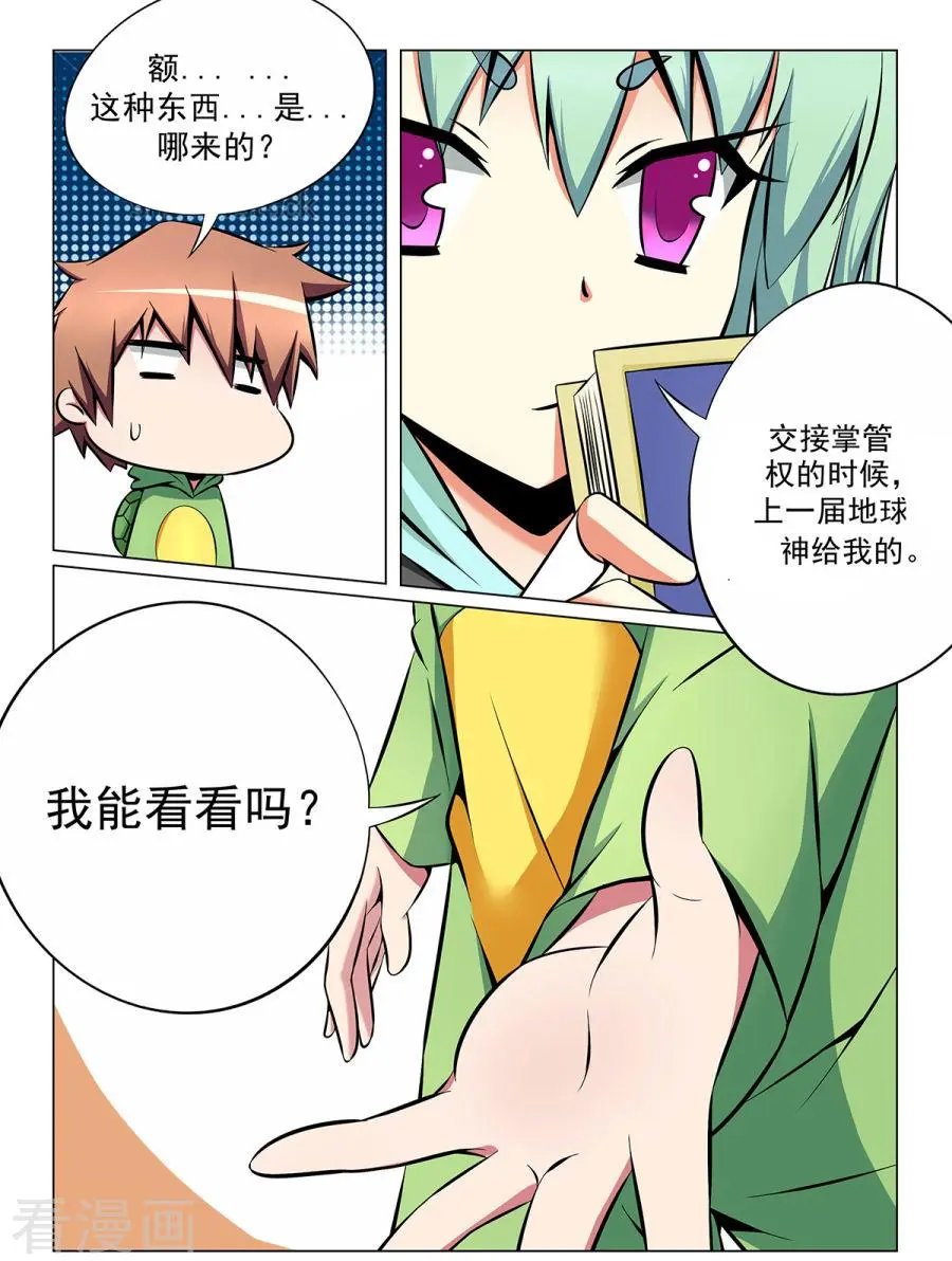 第33话