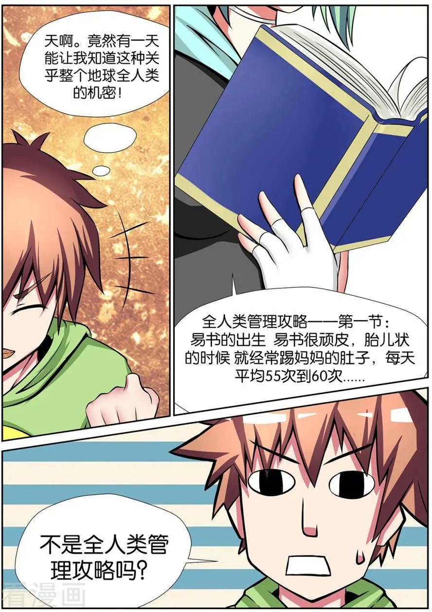 第33话
