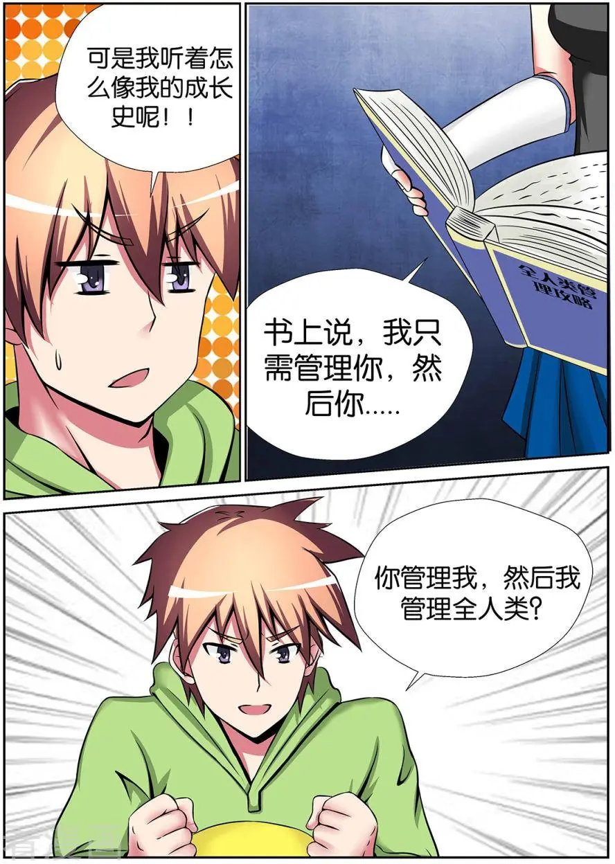 第33话
