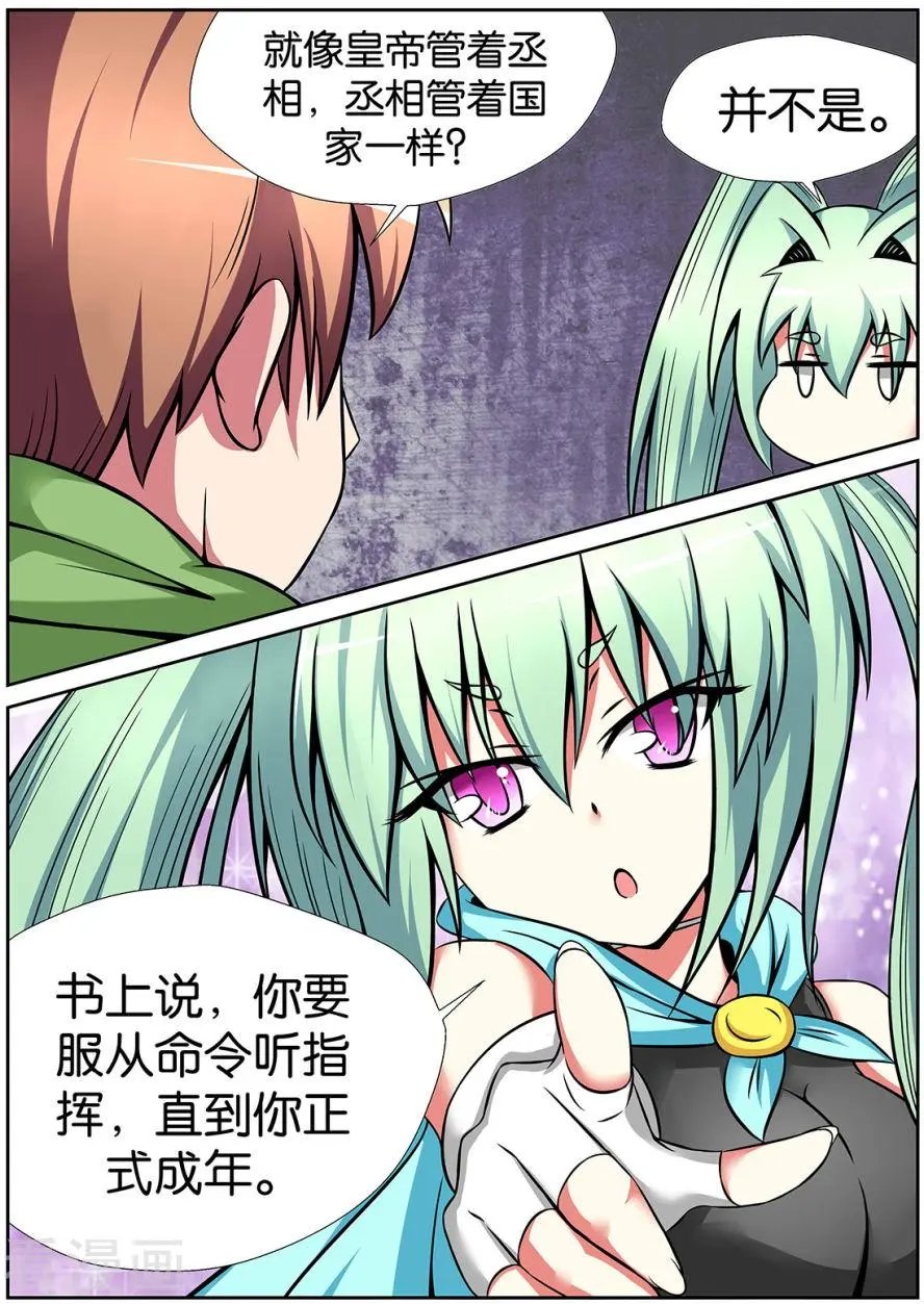 第33话