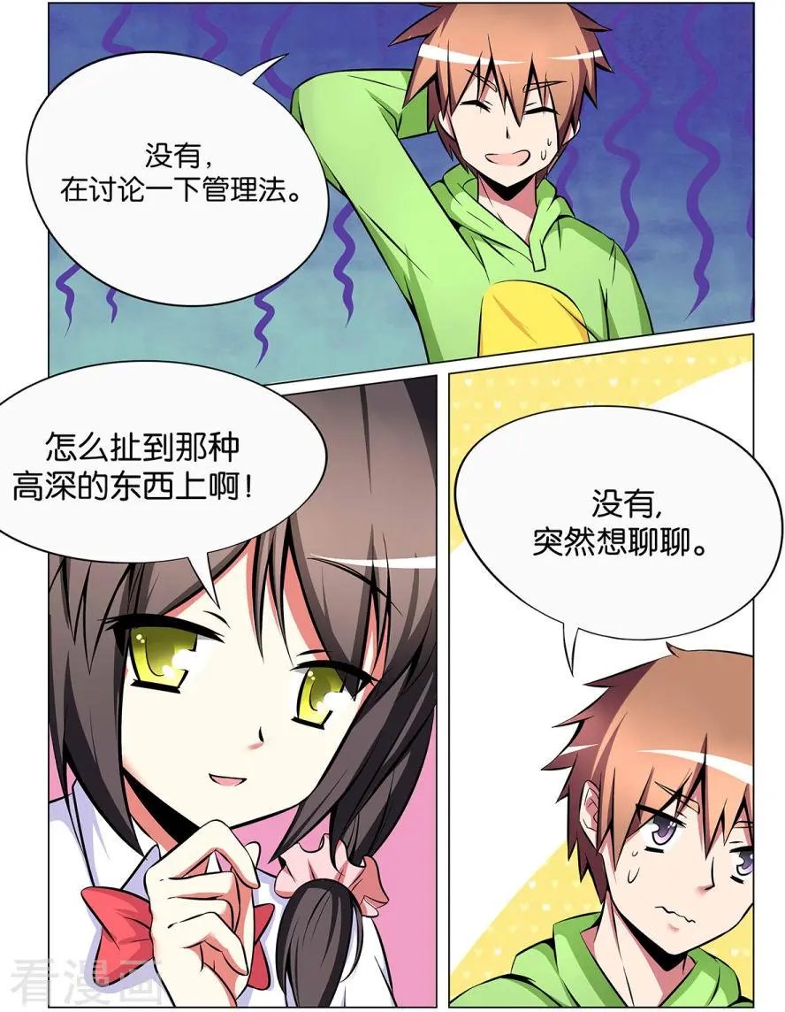 第33话