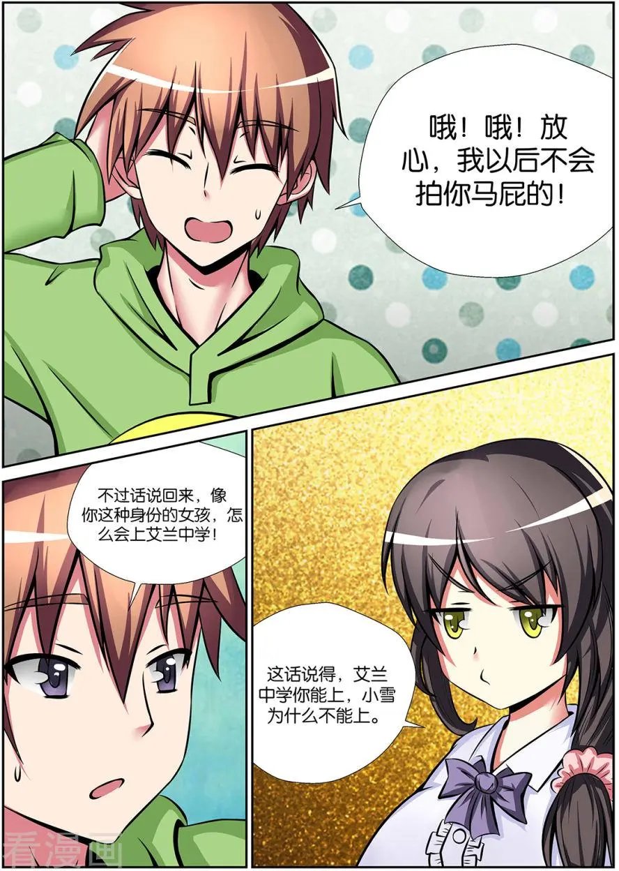 第34话