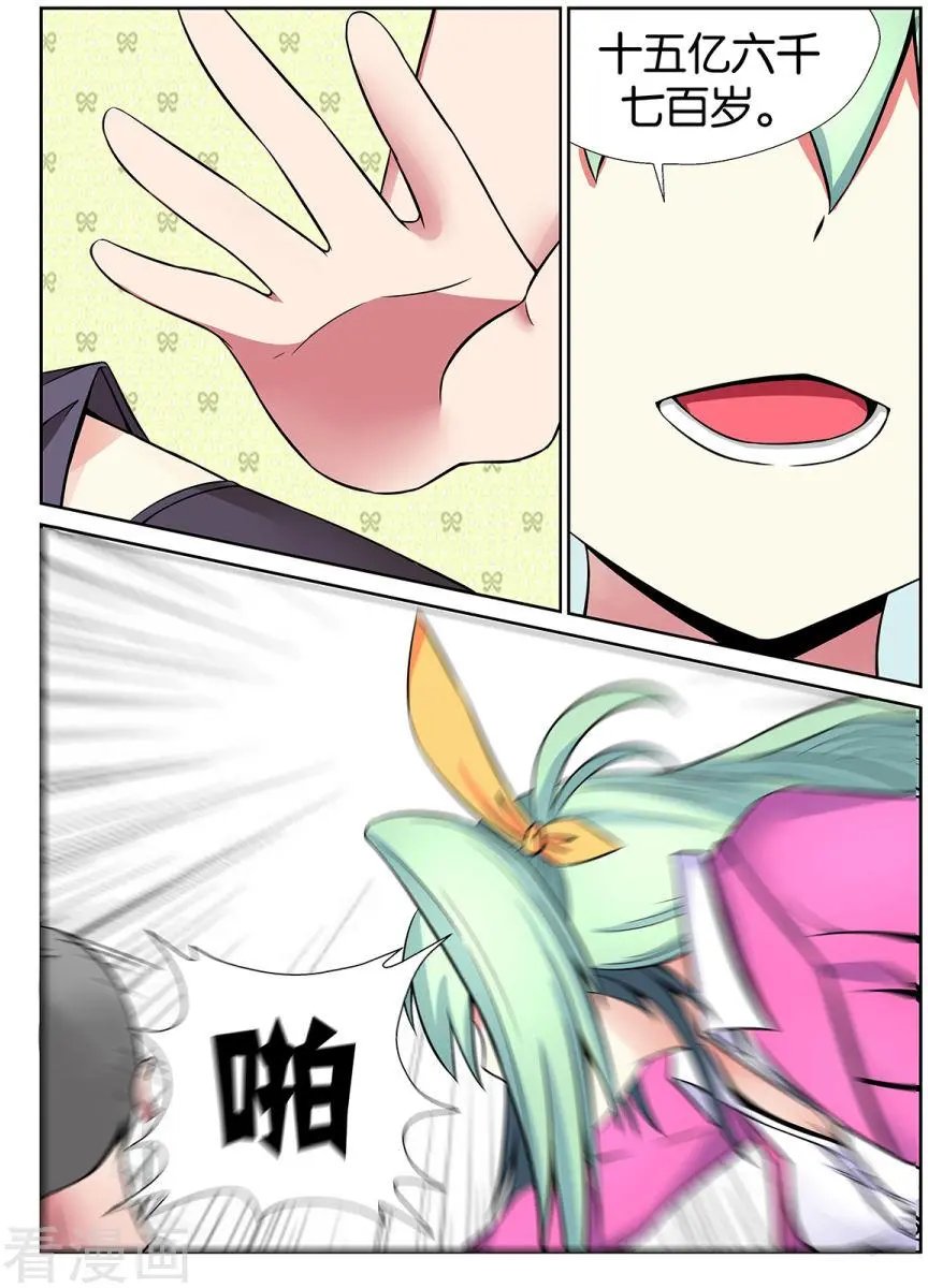 第38话