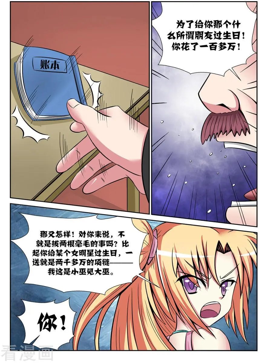 第39话