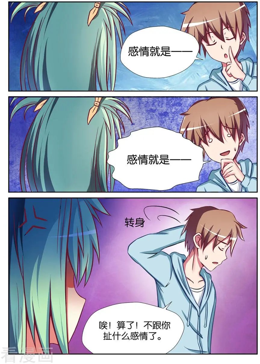 第42话