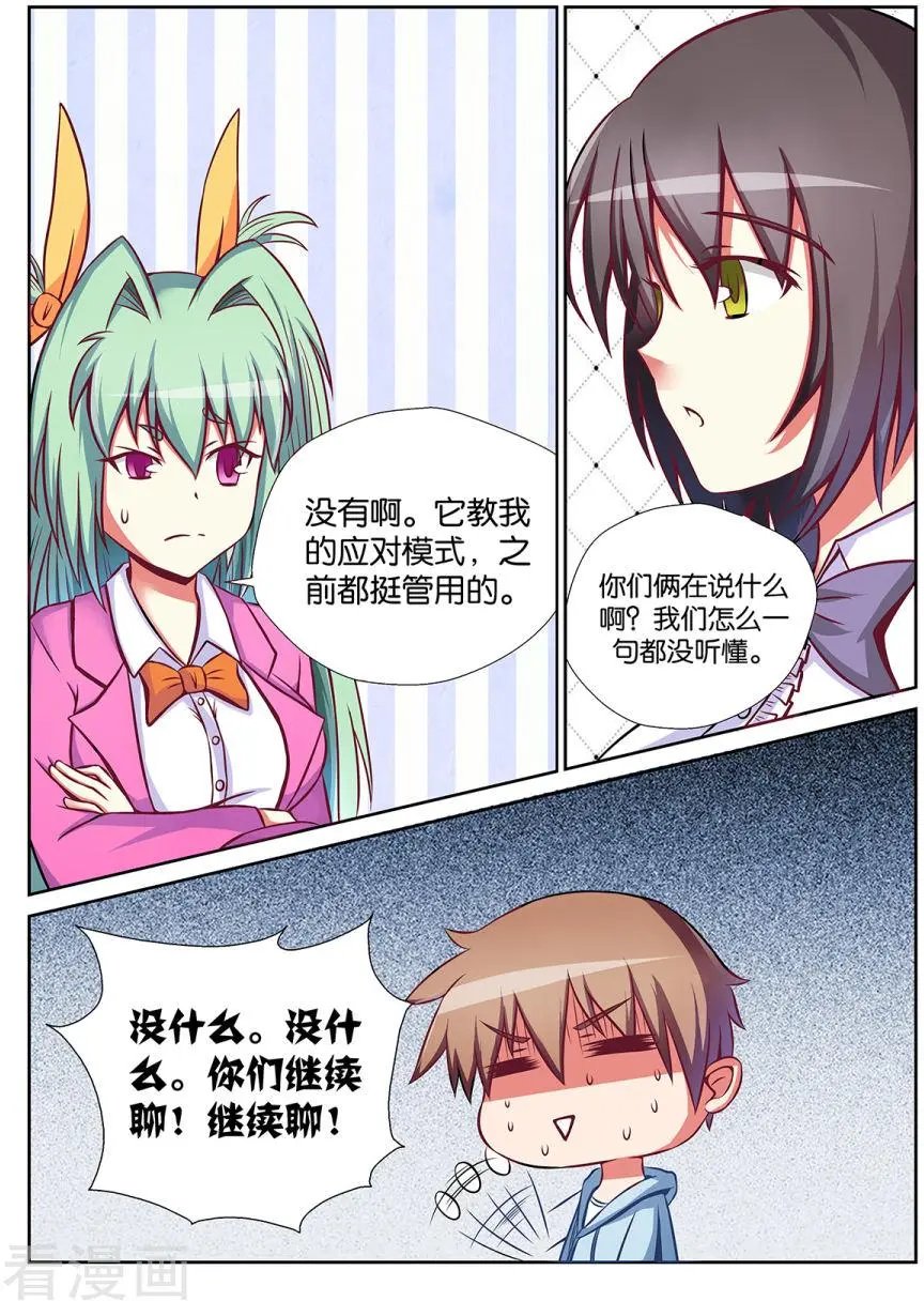 第43话