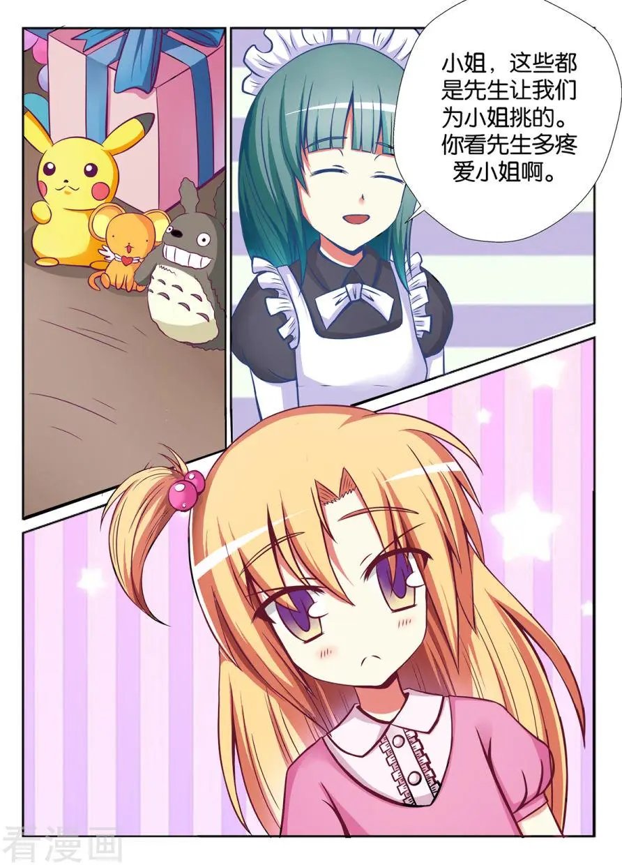 第44话