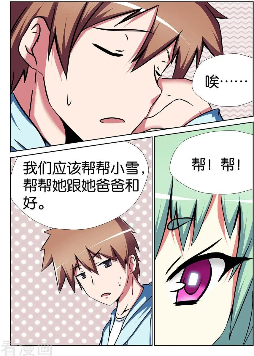 第46话