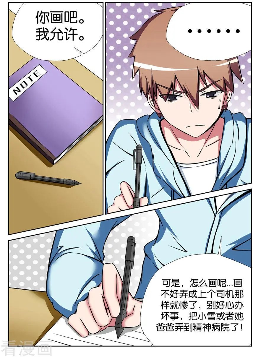 第46话