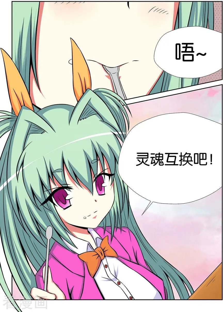 第46话