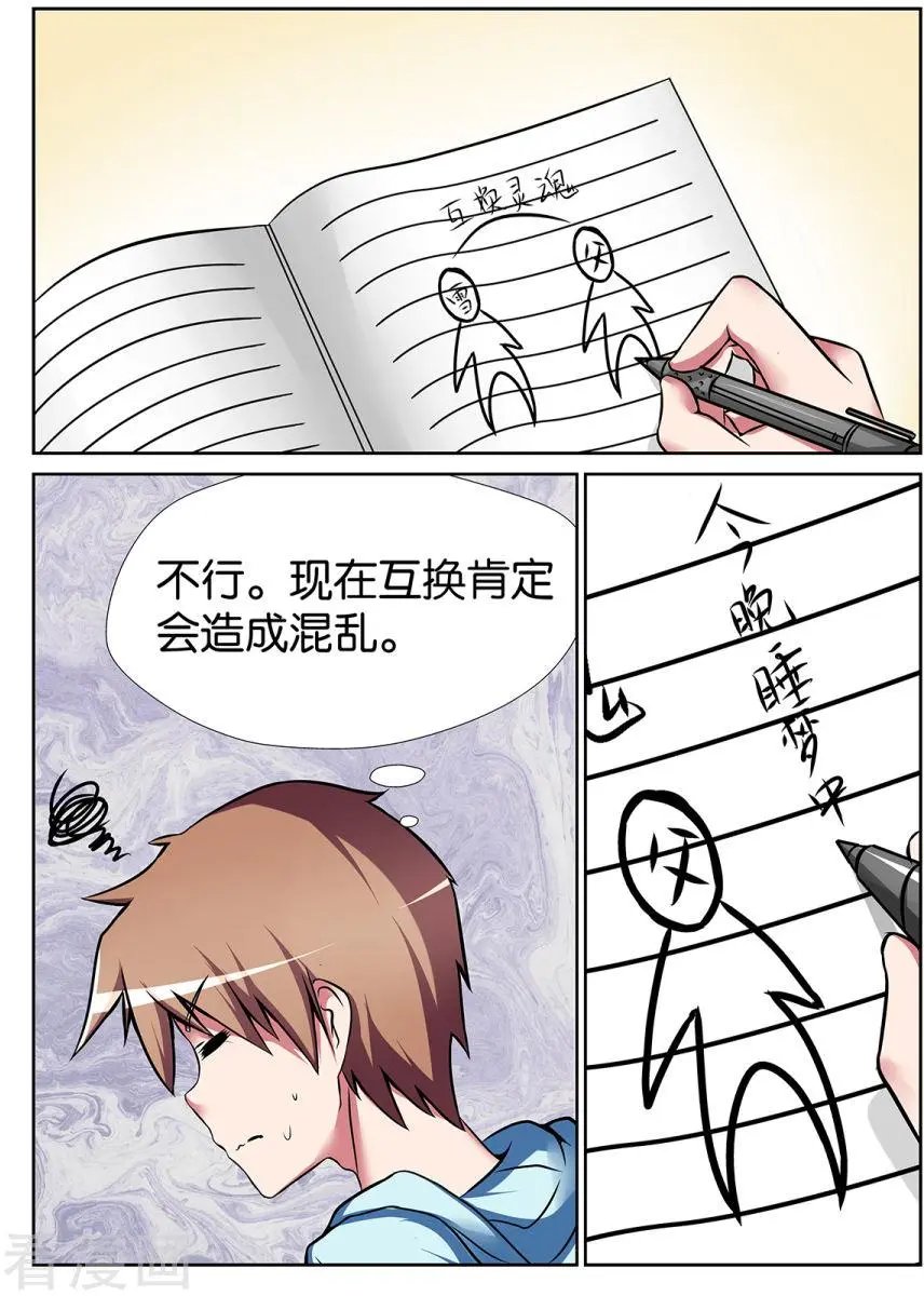 第46话