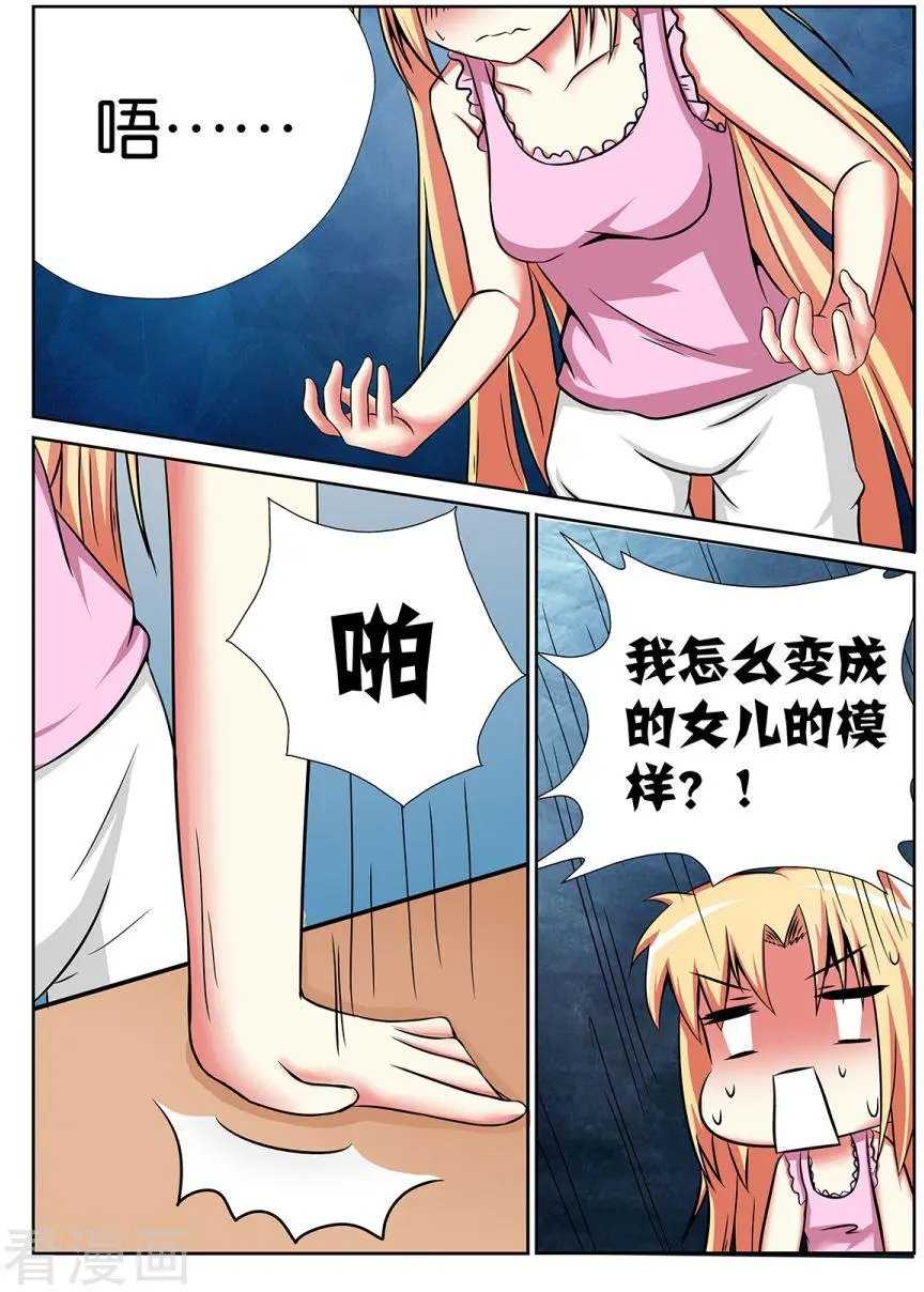 第47话
