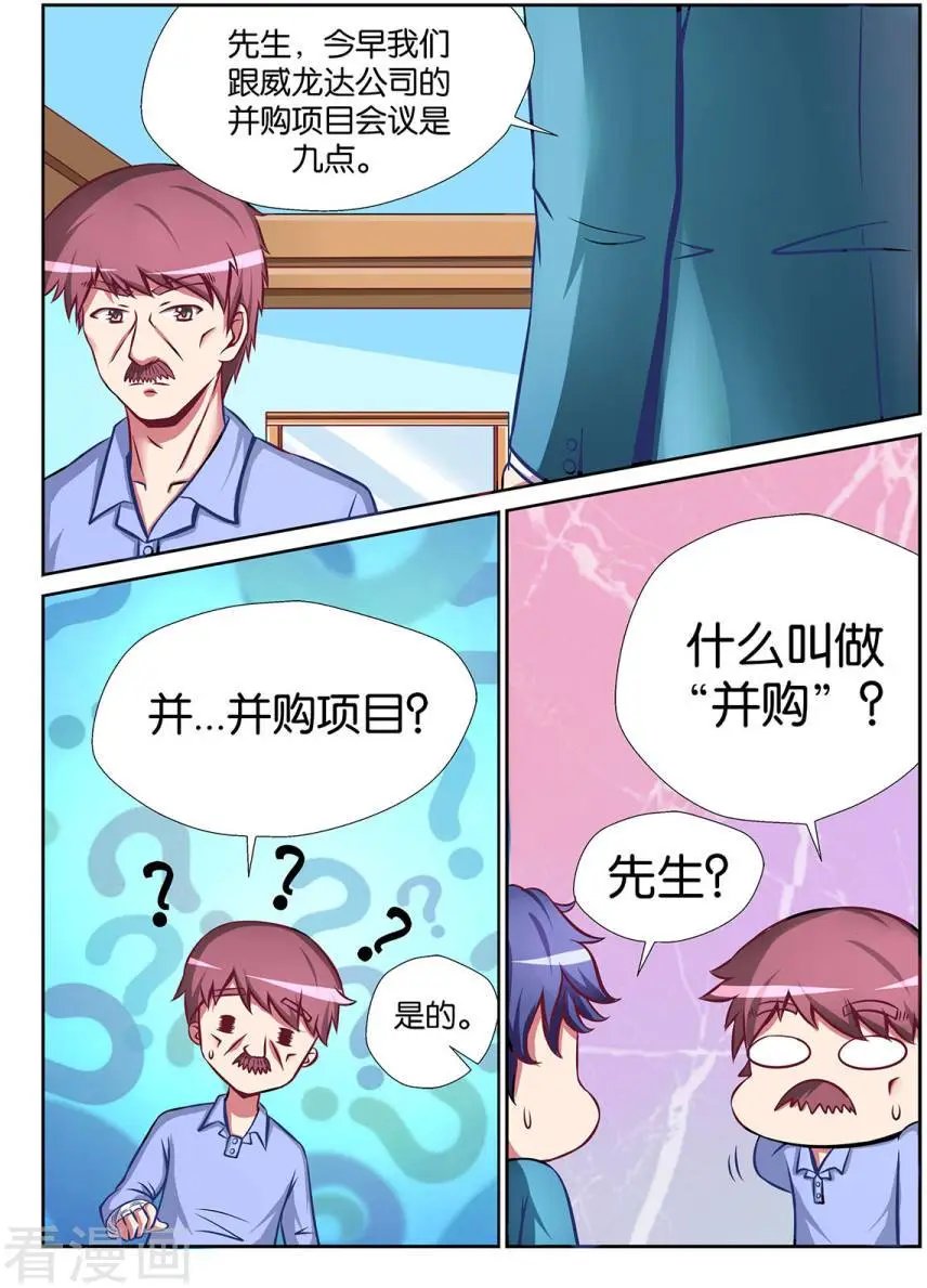 第50话