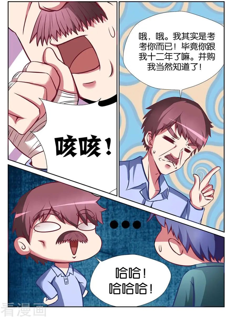 第50话