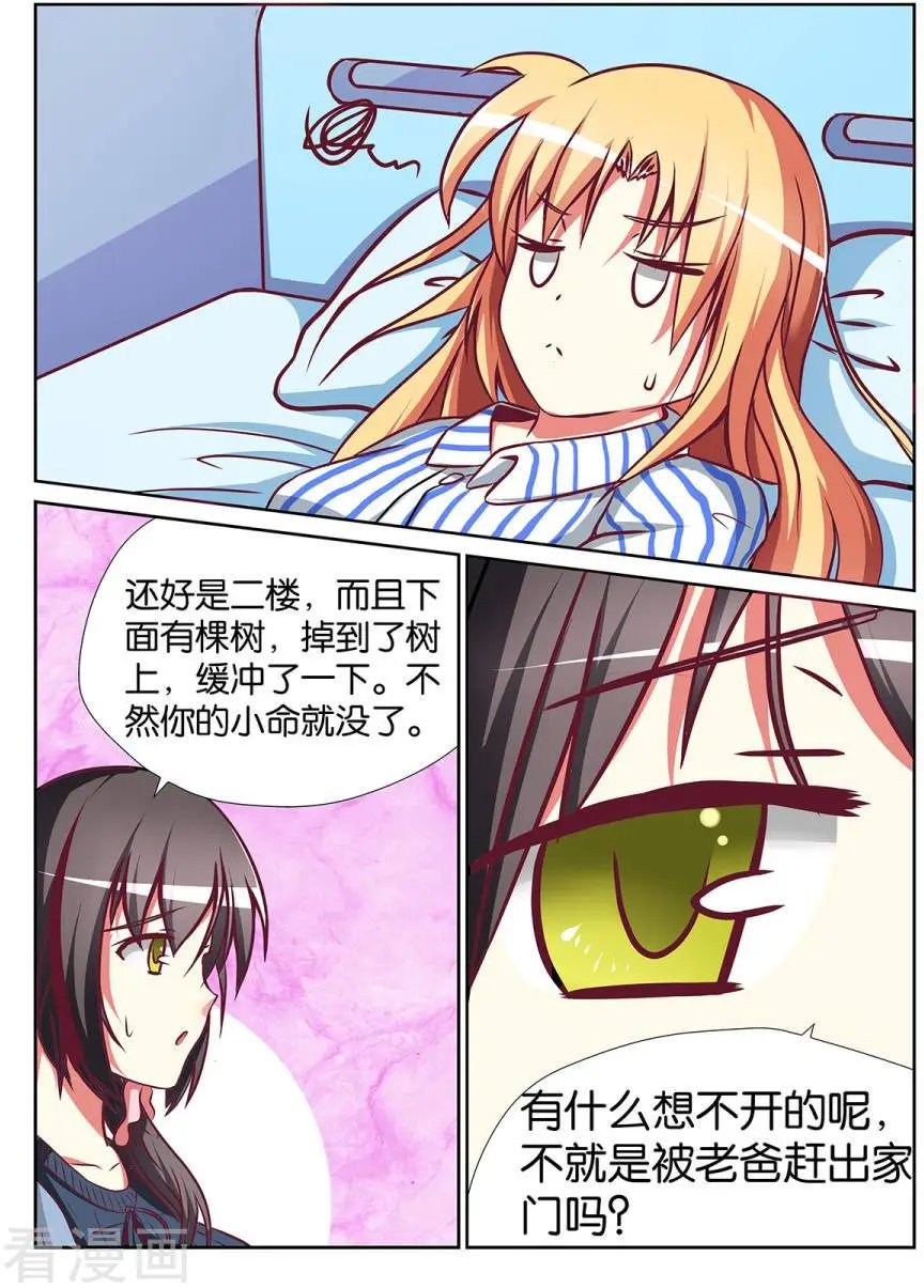 第51话