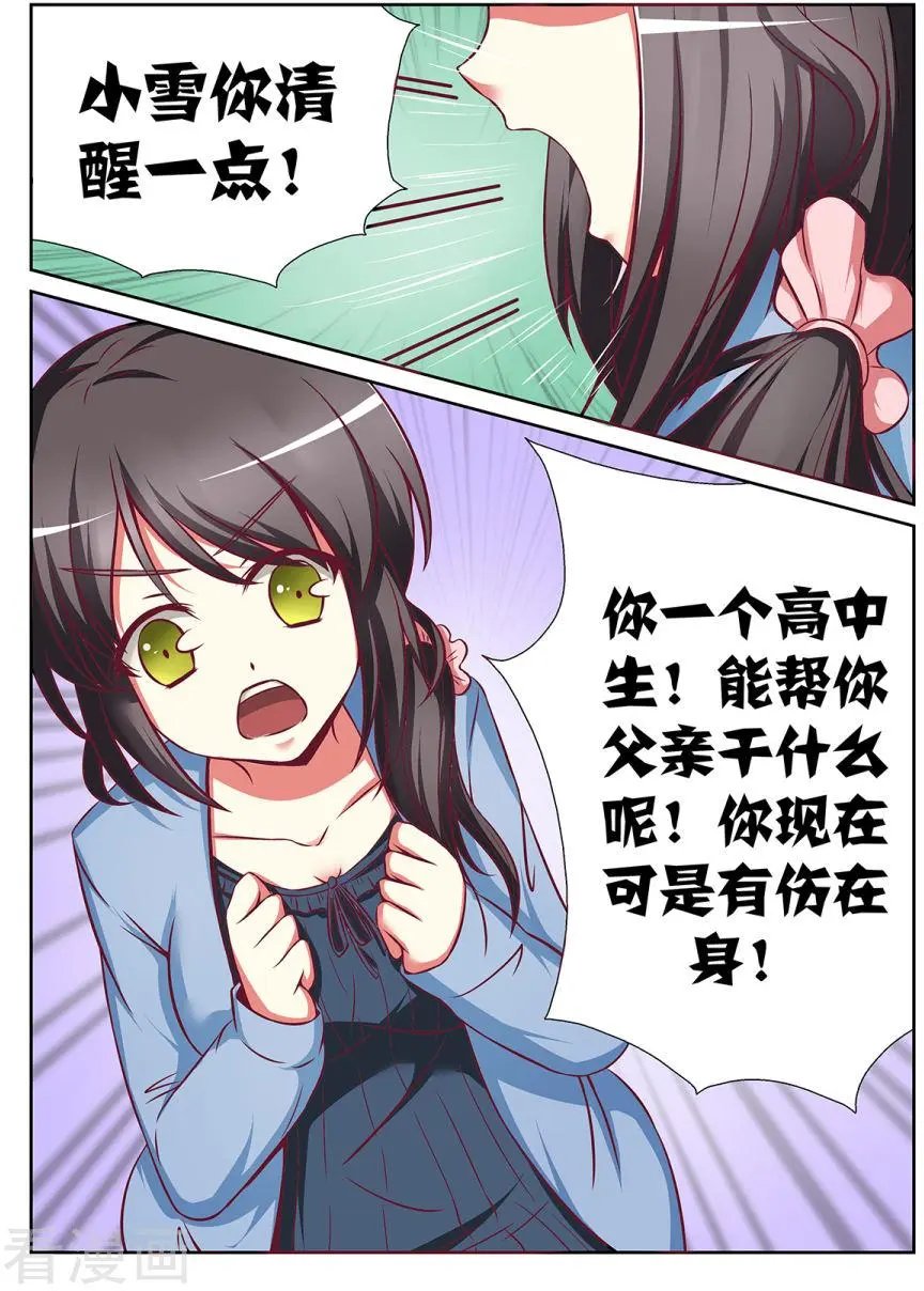 第52话