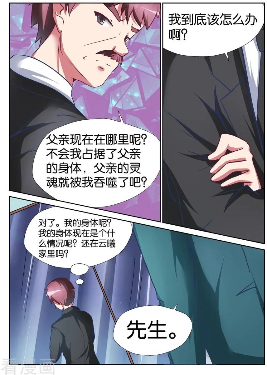 第52话