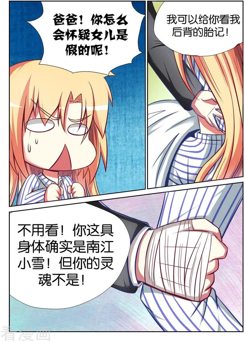 第54话