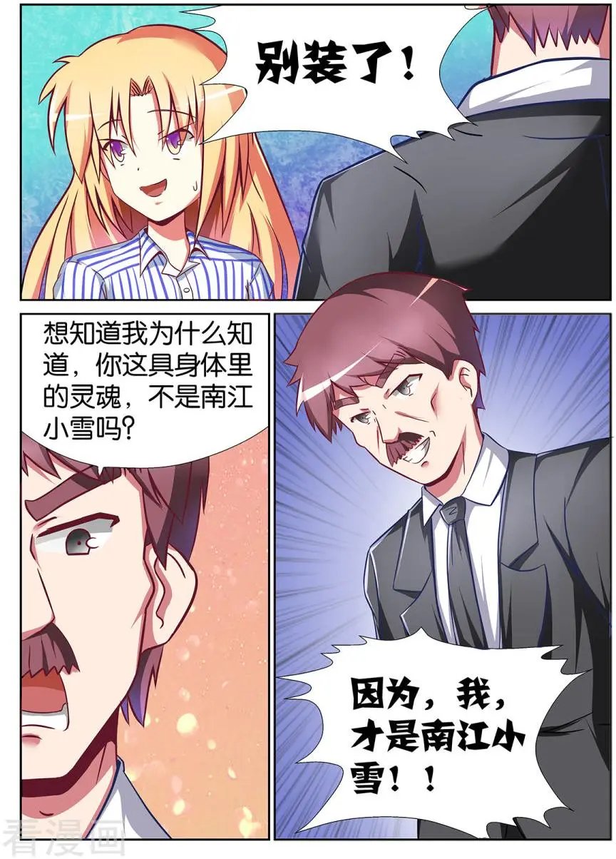 第54话