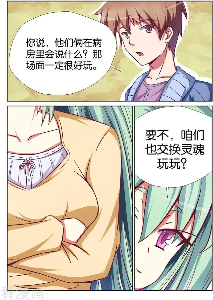 第54话