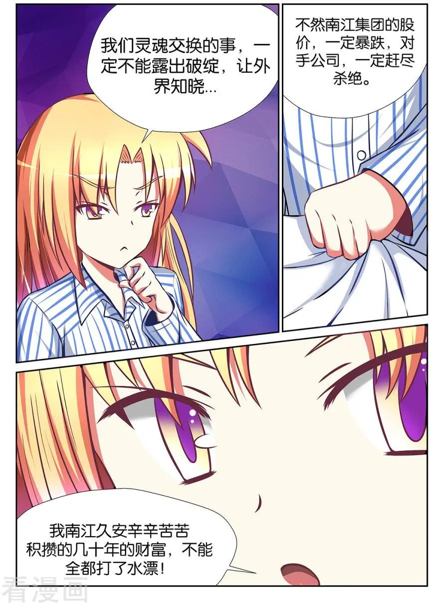 第55话