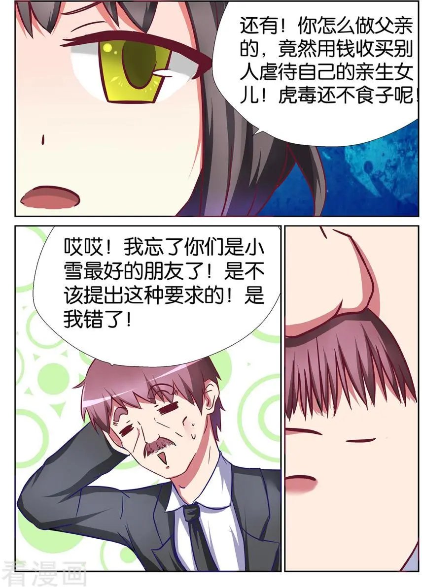 第56话