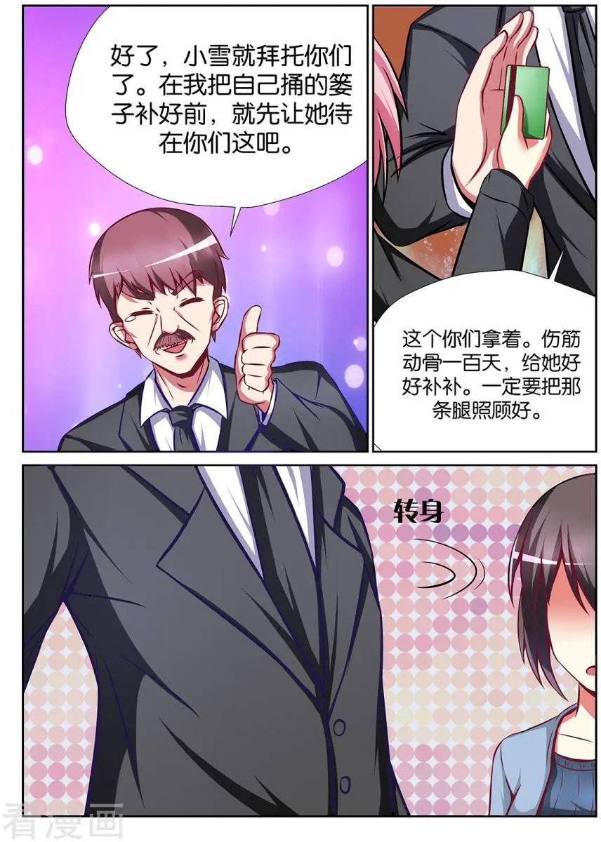 第57话