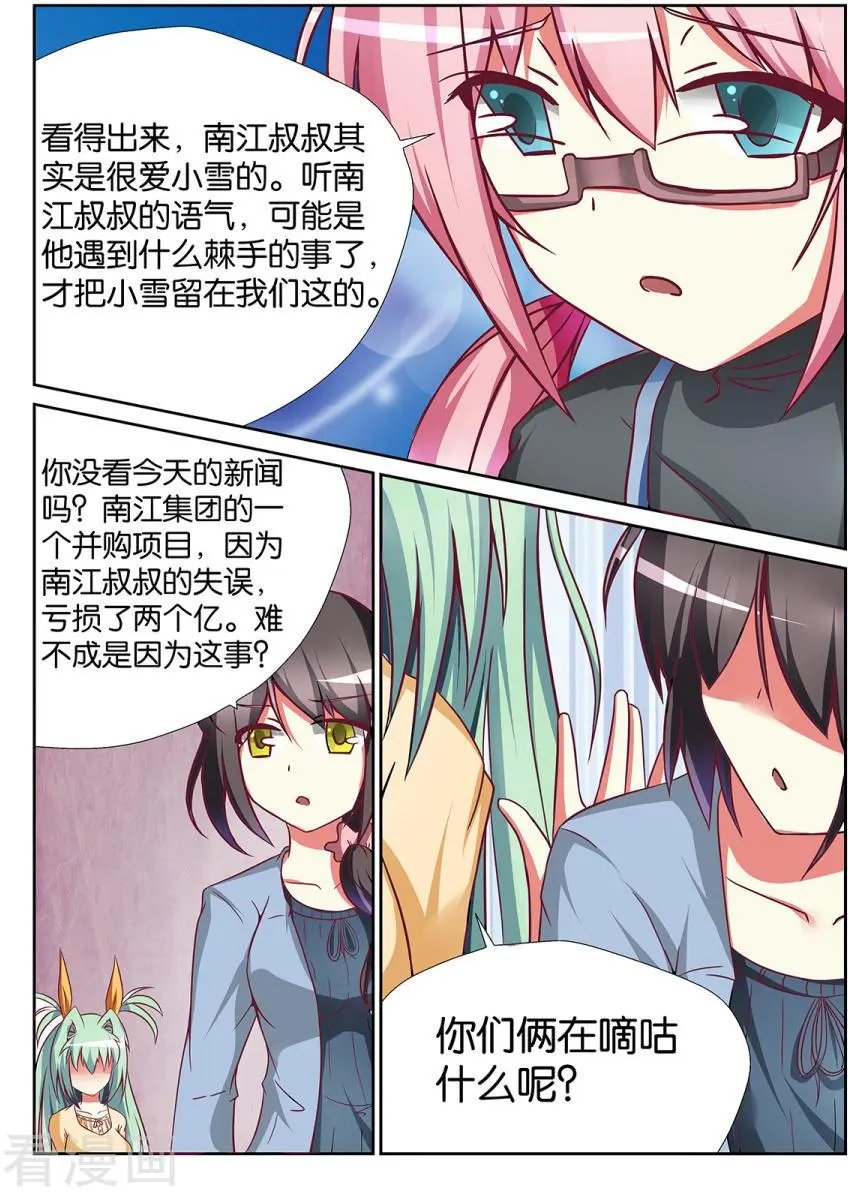 第57话