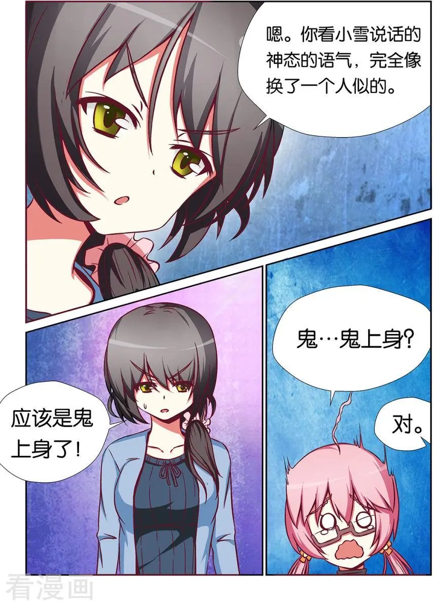 第59话
