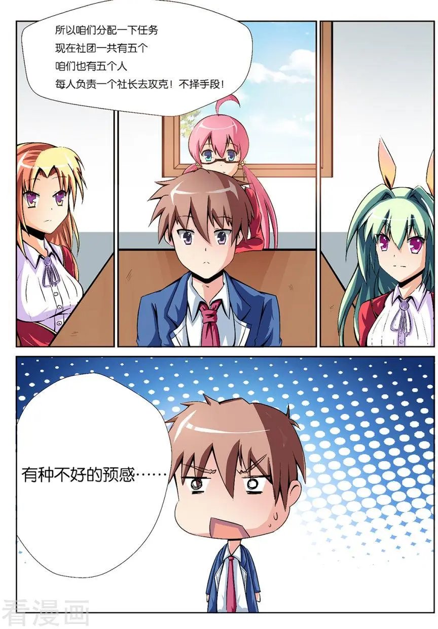 第06话