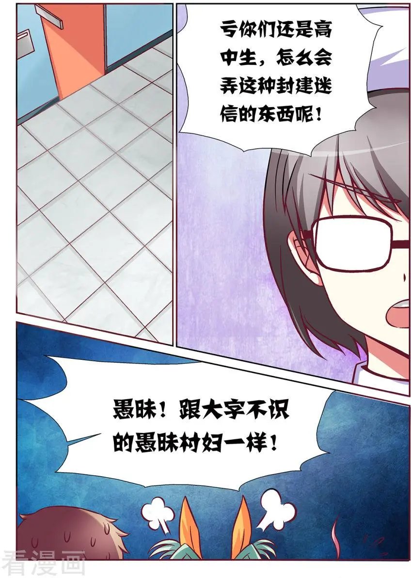 第61话