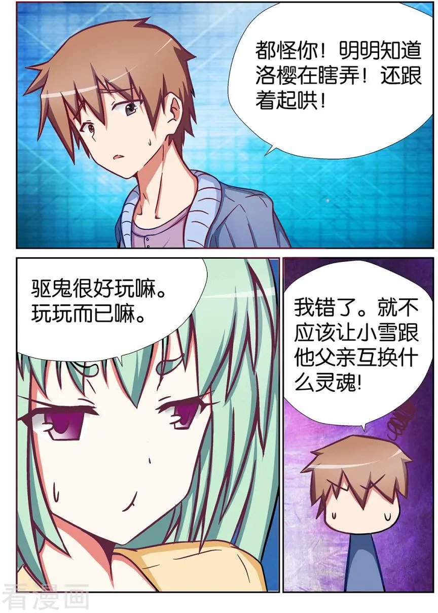 第61话