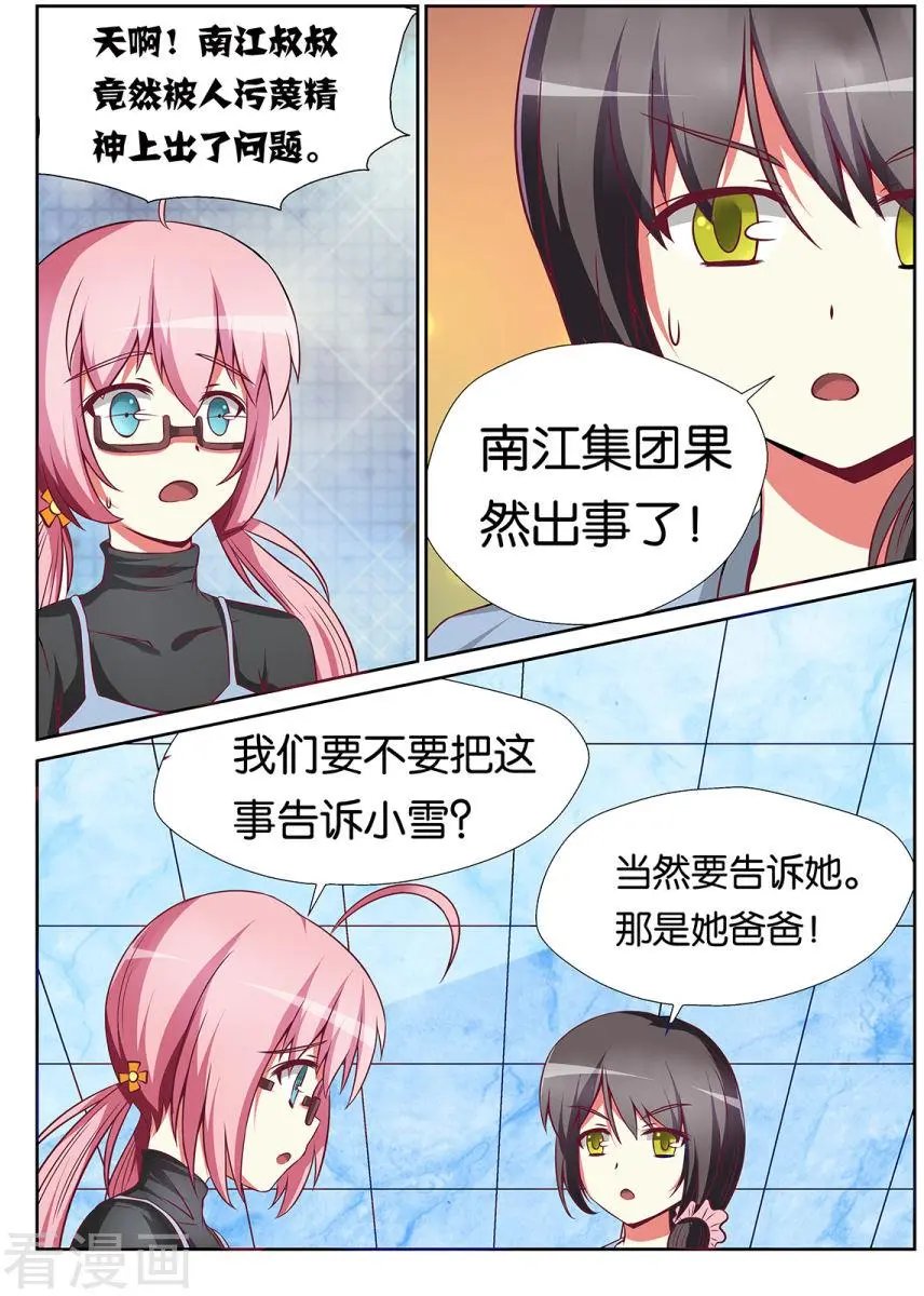 第61话