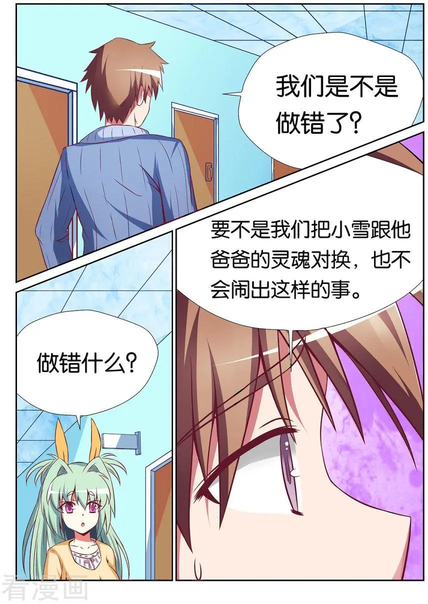 第62话
