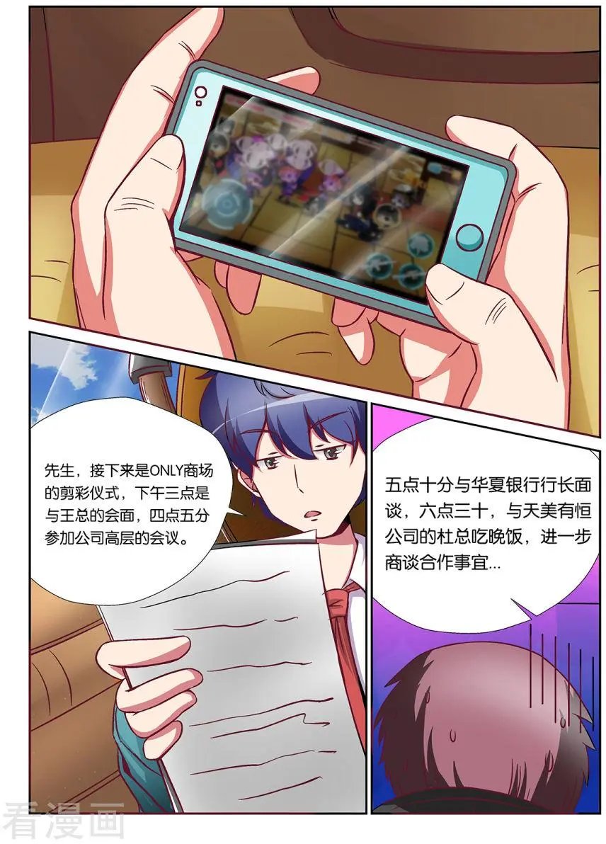 第66话