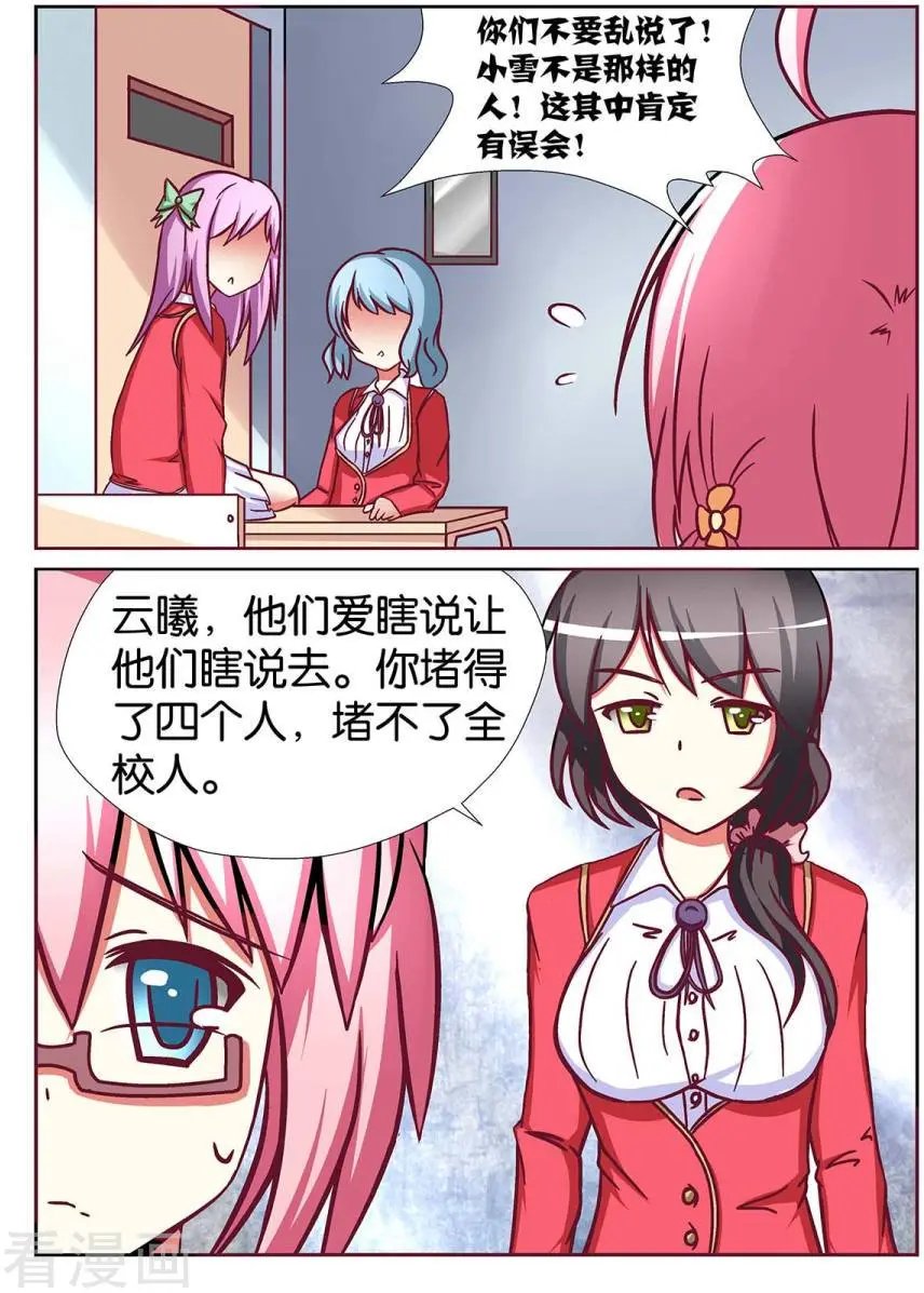 第67话