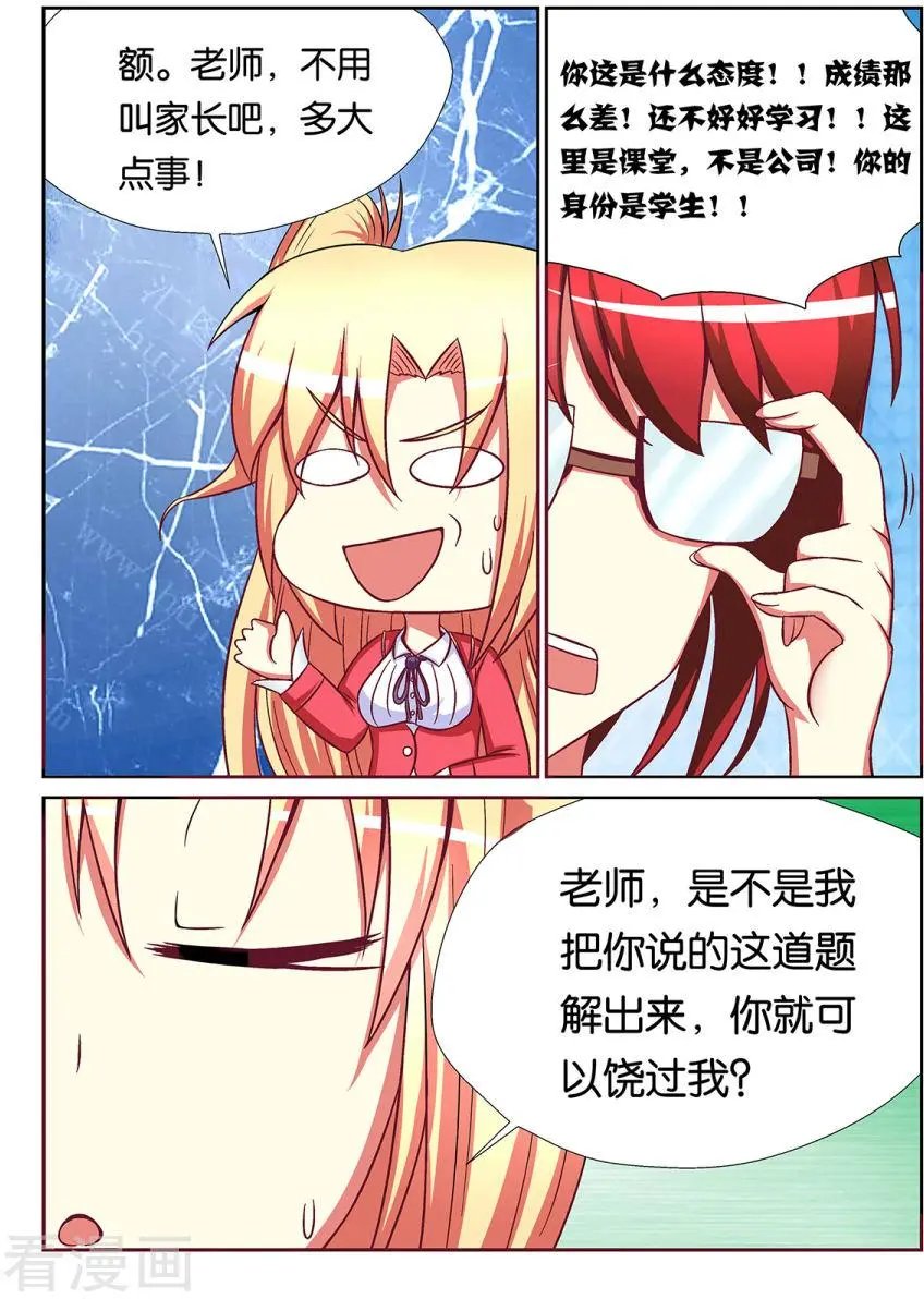 第67话